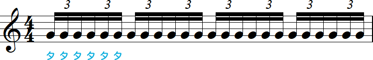 半拍3連符×2（連桁あり）の小節