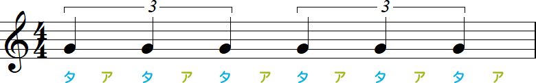 2拍3連符×2の小節
