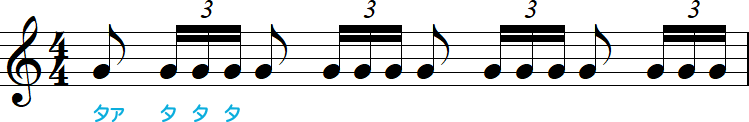 8分音符+半拍3連符（連桁なし）の小節