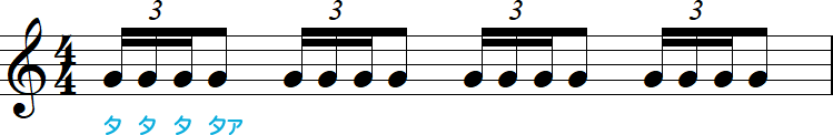 半拍3連符+8分音符（連桁あり）の小節