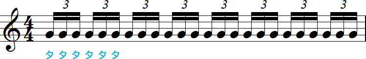 半拍3連符×2（連桁なし）の小節