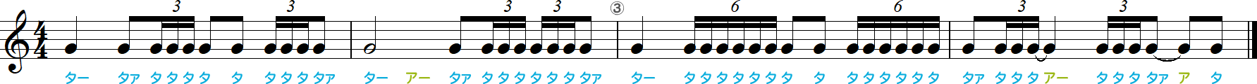 半拍3連符のリズム練習4小節